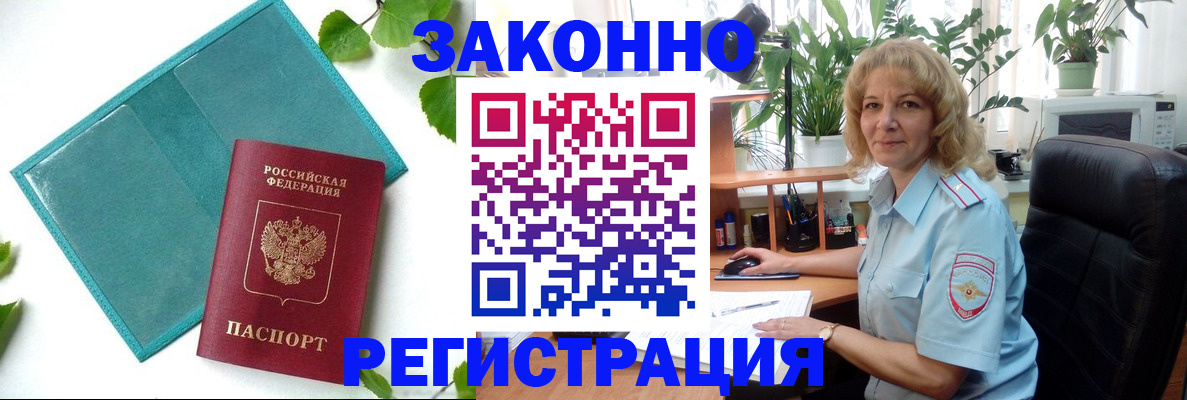 временная регистрация для школы в Ессентуках